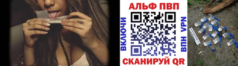 APVP крисы CK  Асино 