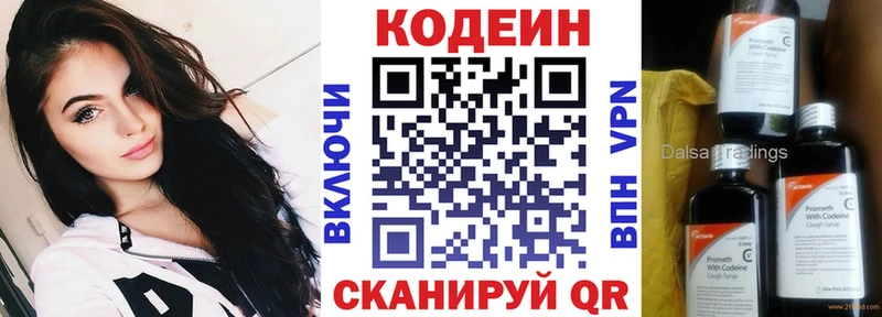 Codein Purple Drank площадка какой сайт Асино