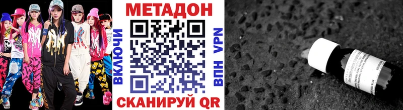 где купить наркоту  Асино  МЕТАДОН мёд 